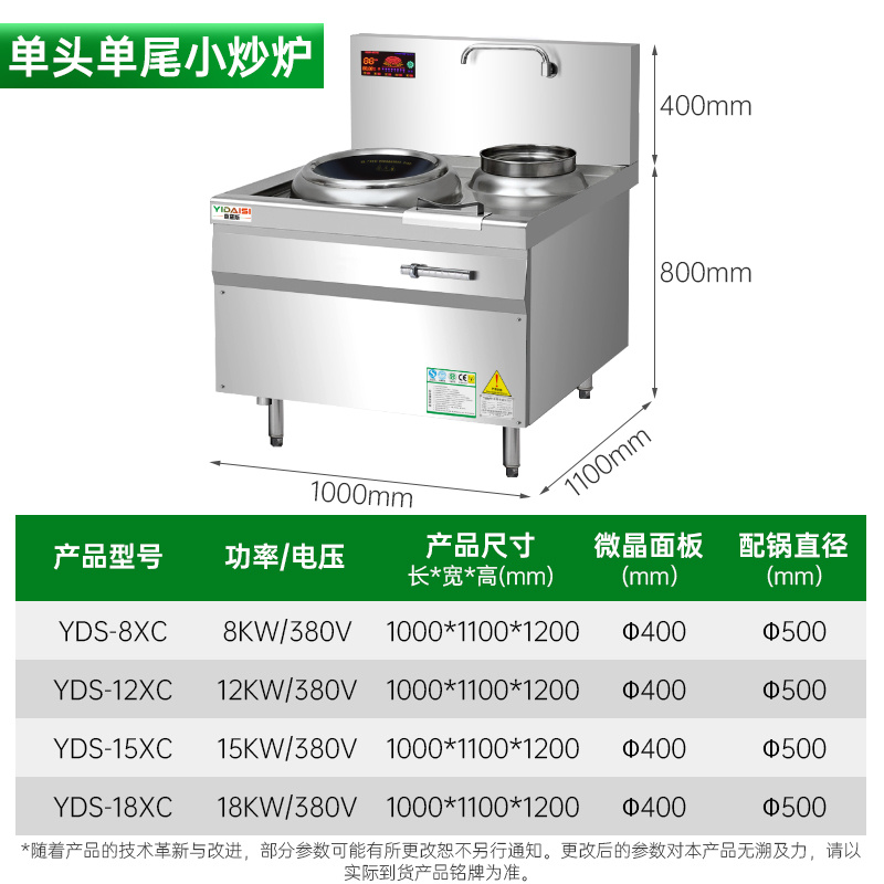 意黛斯(YIDAISI)YDS-18XC商用大锅灶电磁炉18KW大功率 食堂厨房设备 单头单尾小炒炉 定制款 304材质高清大图
