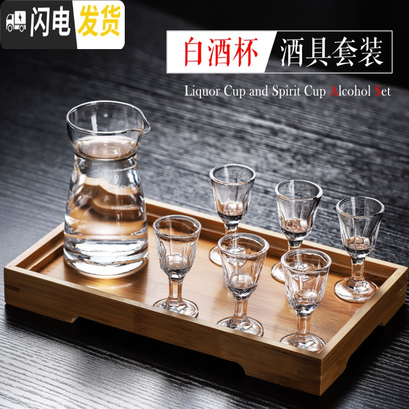 三维工匠家用无铅玻璃杯白酒杯烈酒杯子弹杯一口杯吞杯酒盅分酒器杯子套装 圆公杯+12子弹杯*6只