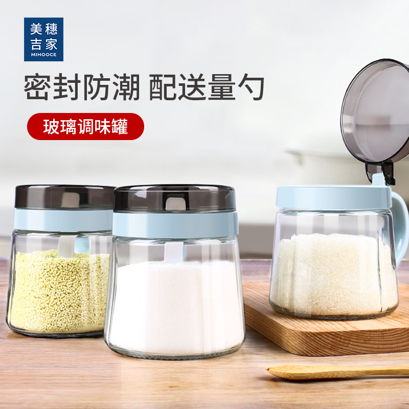 美穗吉家 玻璃调味罐350ml MIH-2407012高清大图