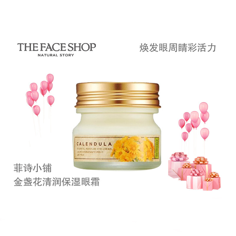 菲诗小铺金盏花清润保湿眼霜