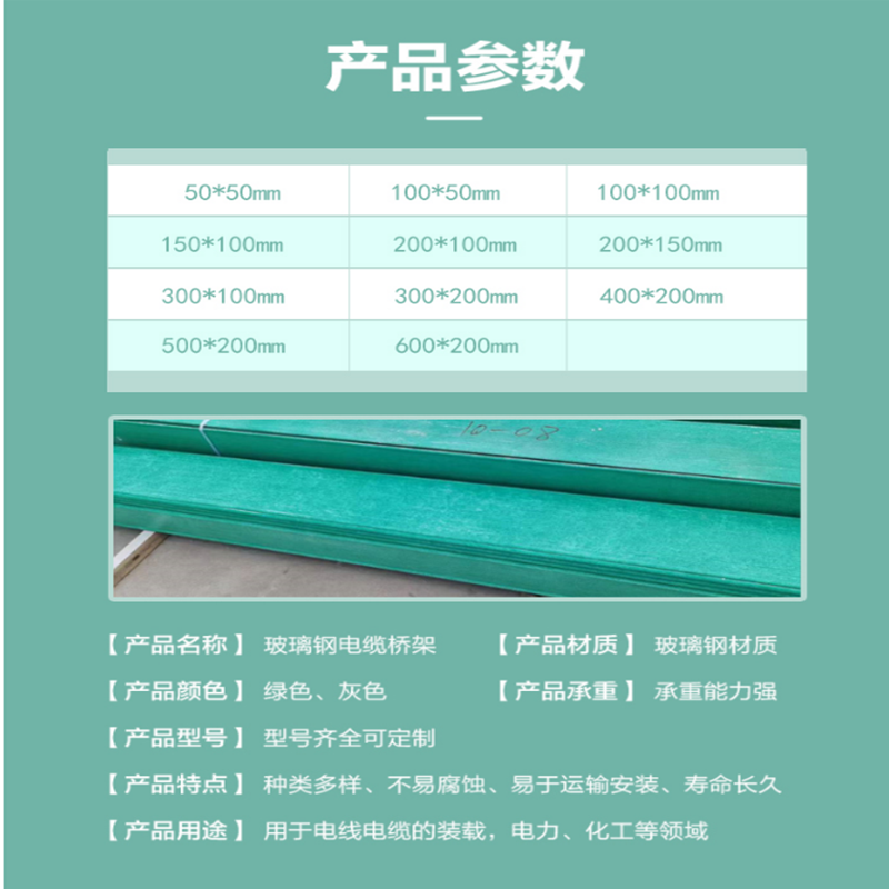 贲华 电缆槽道 300*200*3000mm高清大图
