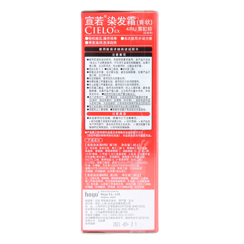 美源(MEIYUAN)宣若染发霜 7深黑棕色(日本进口染发剂 健康遮盖白发染发膏)