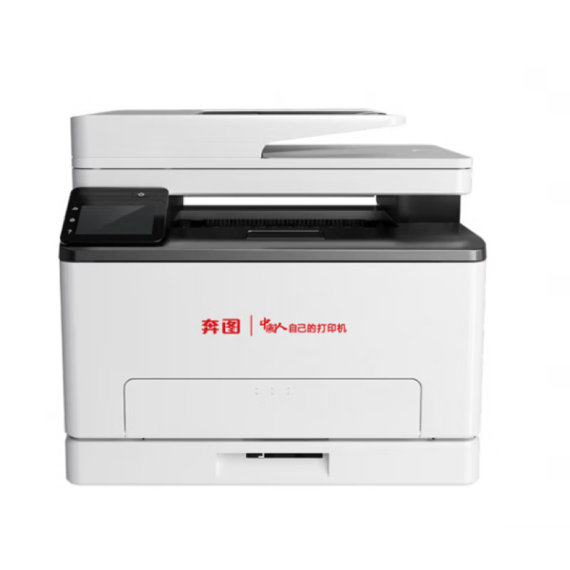 奔图(PANTUM)CM1155ADN彩色激光多功能一体机(打印 复印 扫描 传真 自动双面 自动输稿器 有线网络 )配高清大图