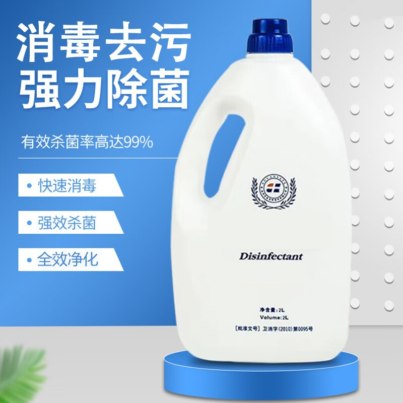 清洁用品泰胜消毒液 清洁液2L装