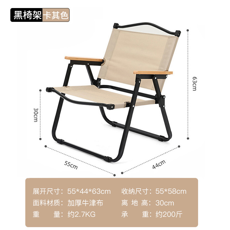 户外折叠椅自营