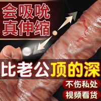 震动棒女用自慰器伸缩全自动喷水坐骑阴蒂高潮阳具私处专用性用品