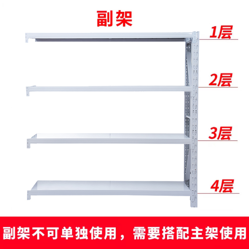 鑫环境 150*40*200CM副架 中型货架仓储置物架展示架中型货架仓储仓库货架展示架金属架子