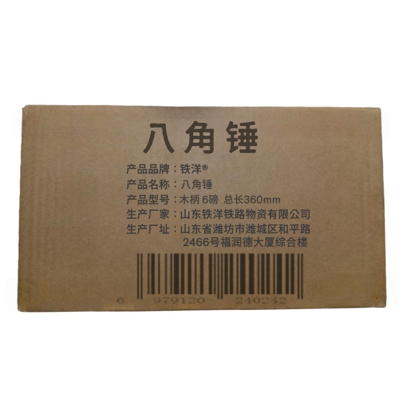铁洋 八角锤 木柄 6磅 总长360mm 把高清大图
