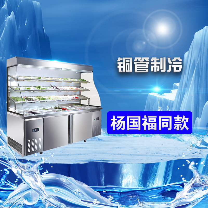 华美(Huamei)HTM-ZC2.3麻辣烫展示柜双温2.3米点菜柜冷藏保鲜柜商用烧烤冷柜蔬菜保鲜柜