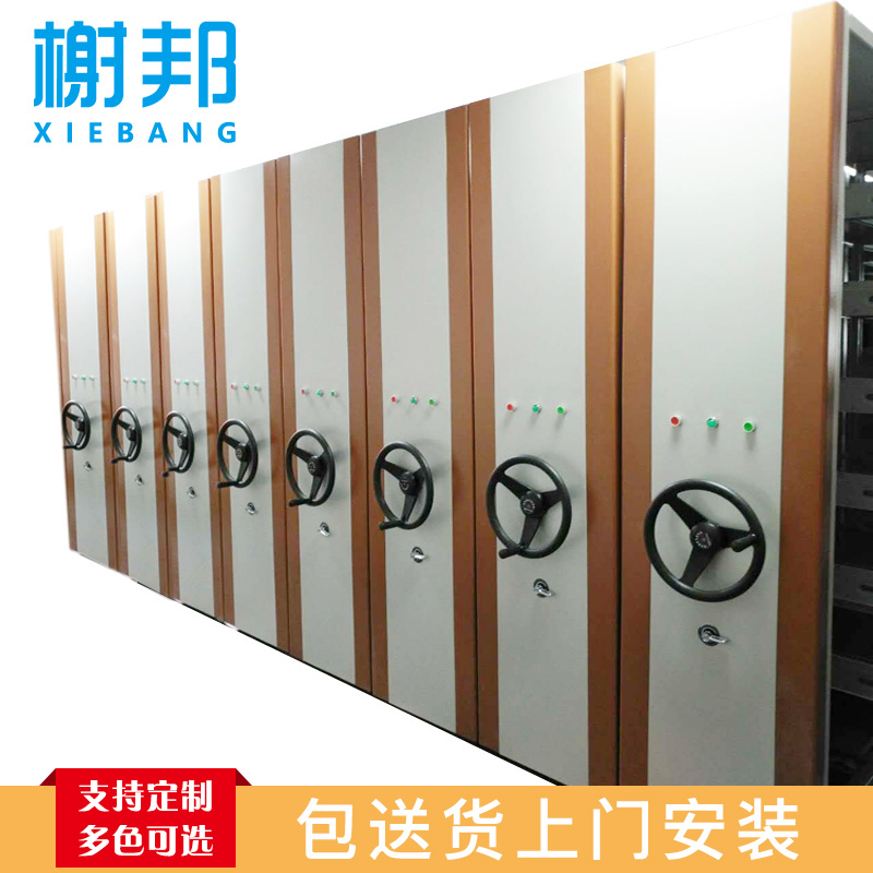 榭邦 移动档案密集架密集柜 套色自动密集架 每立方单价