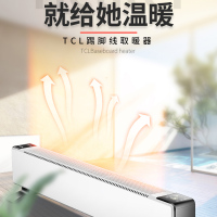 TCL取暖器TN-D20FR全屋升温 居浴两用 即开即热 踢脚线家用电暖气片节能省电速热暖风机卧室对流电暖器机械款