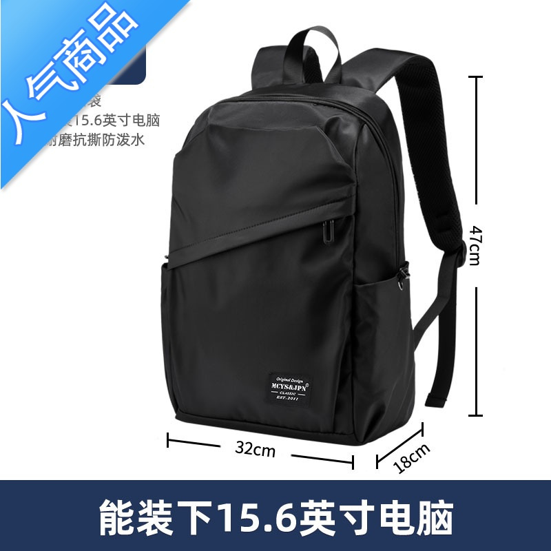 封后男士双肩包简约电脑包运动旅行休闲背包高中初中学生大学生书包女