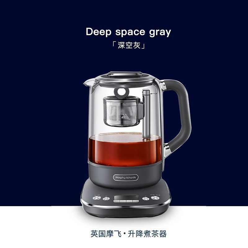 摩飞电器(MORPHY RICHARDS)煮茶器MR6088灰色