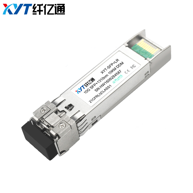 纤亿通收发器-万兆业务光模块 XYT-SPF+ LR 10G 1310nm 10KM LC口