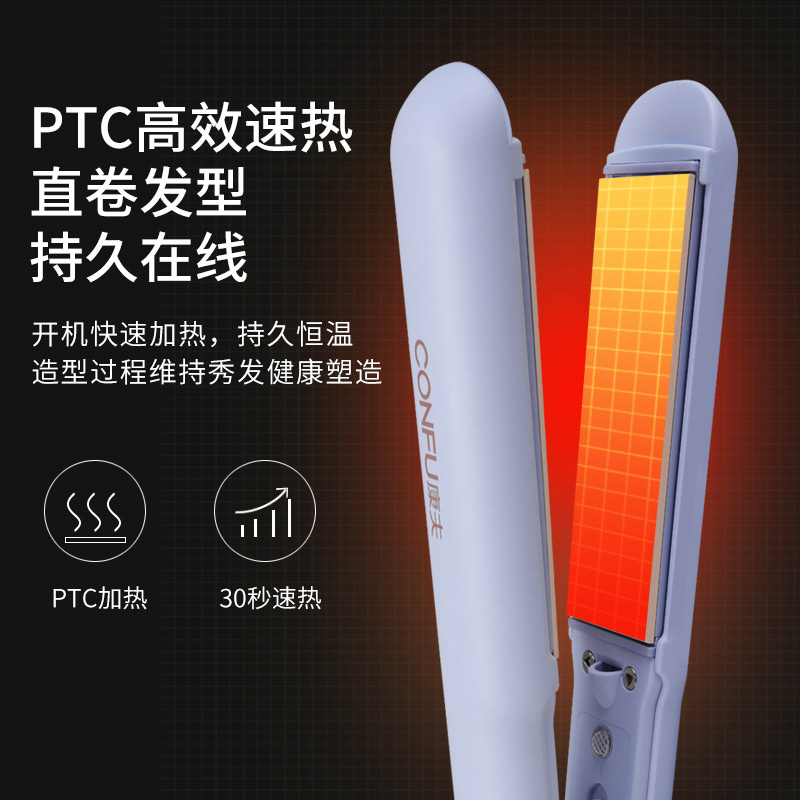 康夫(CONFU)美发器电夹板KF-553 内扣梨花头不伤发直卷两用发夹陶瓷釉涂层卷发棒懒人刘海神器女直发夹紫色负离子高清大图