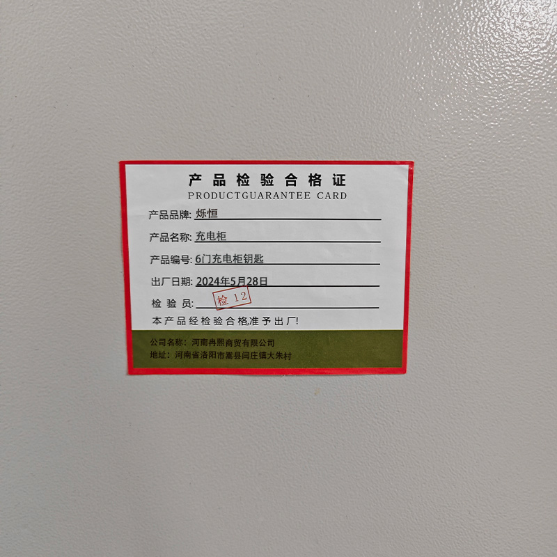 烁恒 充电柜2高清大图