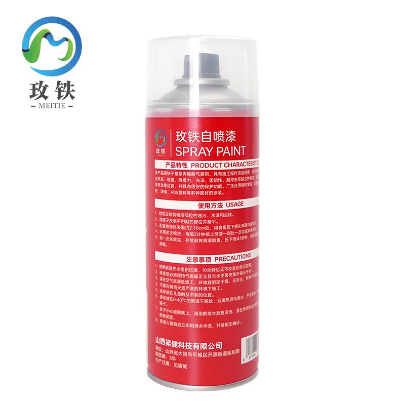 玫铁 快干型自喷漆 光油450ml 瓶图片