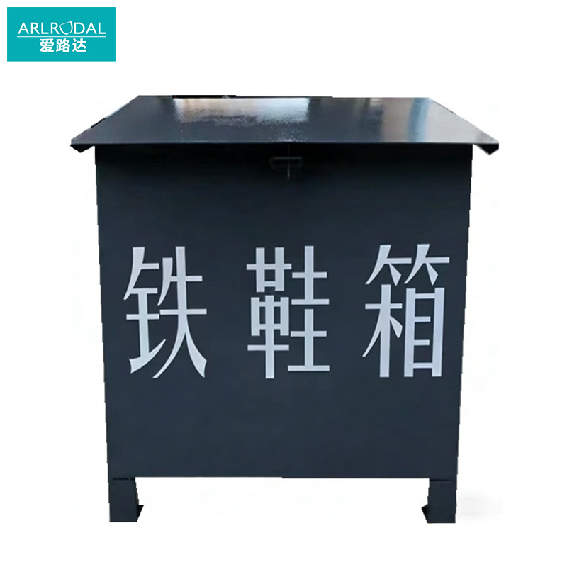 爱路达 铁鞋箱680*550*630mm 个高清大图