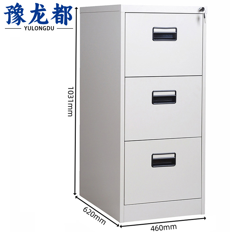 豫龙都文件柜三抽台