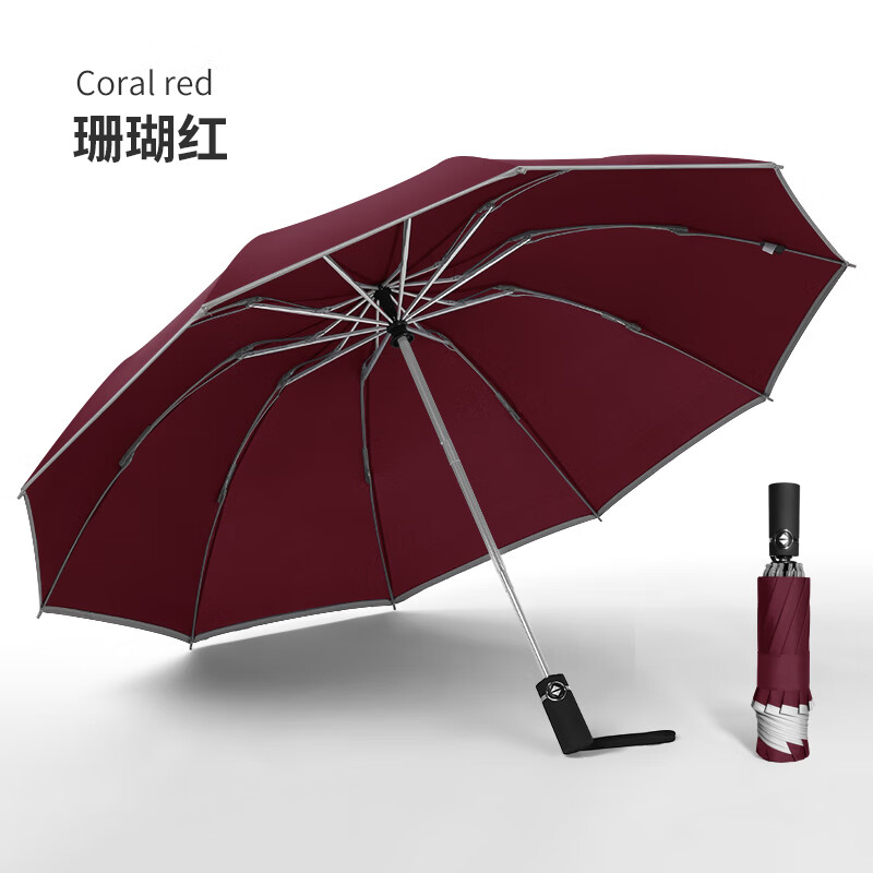 美度 全自动三折晴雨伞 超大双人夜行反光 M3372 颜色随机发高清大图