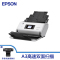 爱普生(EPSON)DS-31100扫描仪A3大幅面馈纸式彩色文档高速批量票据阅卷合同文档 (90张每分钟)