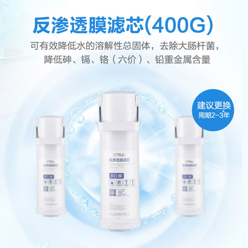 沁园KRL3933专用RO反渗透膜滤芯RO-400型模块式400G饮水机