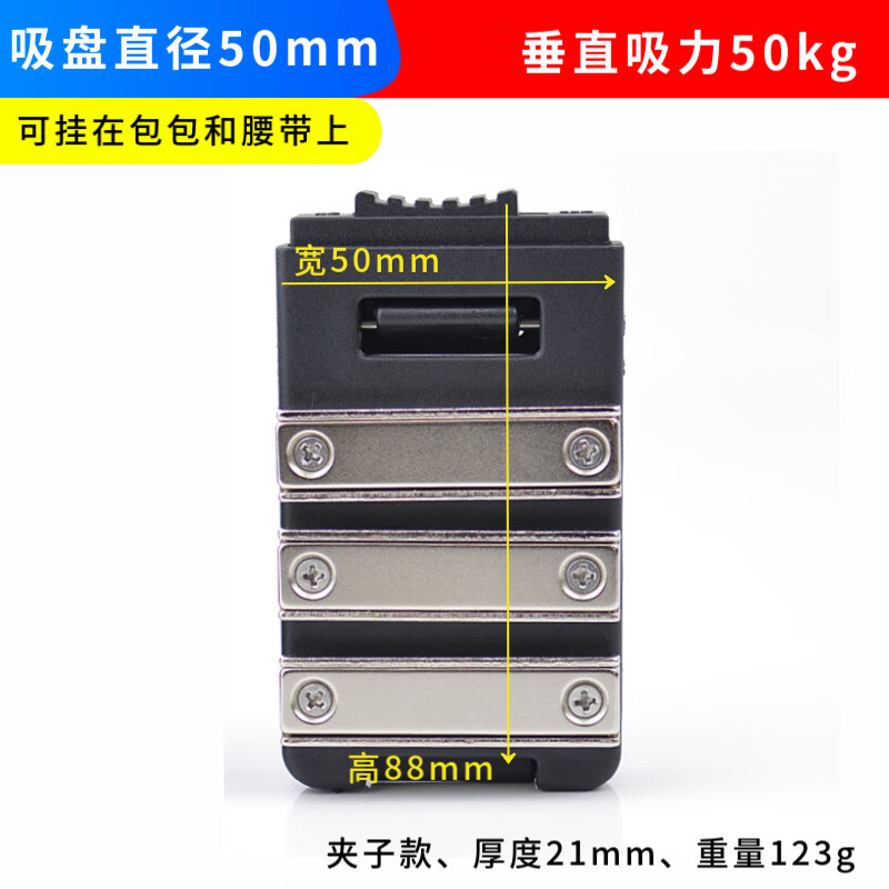 谋福 强磁吸盘 皮带夹强磁包胶吸盘 磁性工具收纳(腰夹强磁吸盘D50)