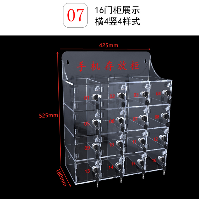 汉诺鑫威手机保管箱存放箱手机存放柜带锁透明亚克力盒柜收纳盒工厂 16门存放柜