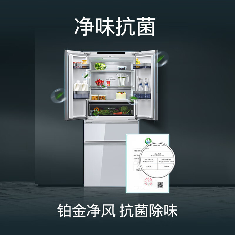 [苏宁自营]西门子462升全域精准恒鲜零度抗菌净味嵌入低噪一级能效变频节能多门冰箱 KF72FVA20C以旧换新国家补贴