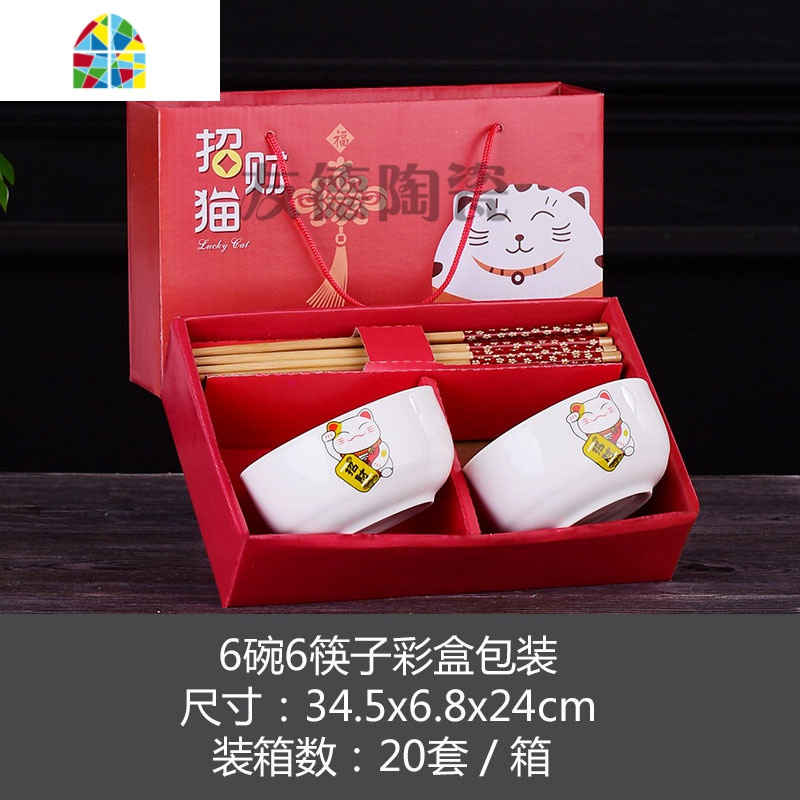 家用碗礼品碗套装卡通猫碗筷套装青花瓷碗陶瓷火烈鸟餐具送礼佳品 FENGHOU 猫2碗2筷1箱40套