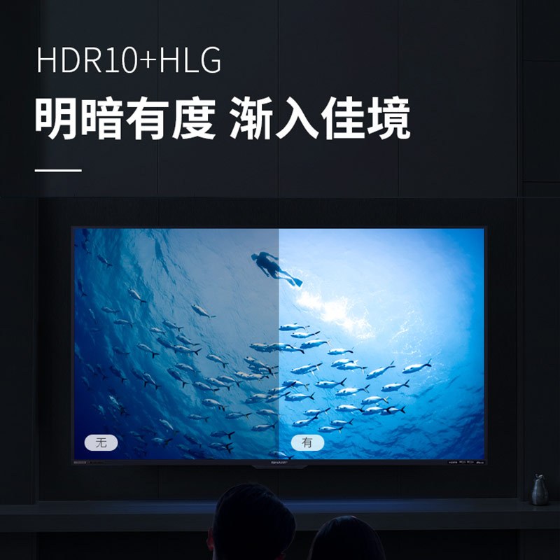 夏普 4T-M65Q6EA 65英寸4K超高清全面屏 HDR10技术 远场语音32G音乐电视液晶平板电视