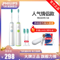 [情侣套装]飞利浦(Philips)电动牙刷 成人充电式 声波震动 智能计时 HX3216浅蓝色+HX3216果绿色