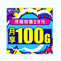 纯流量卡上网专用无限流量4g全国通用5g手机卡电话卡0月租不限软件使用移动wifi设备卡