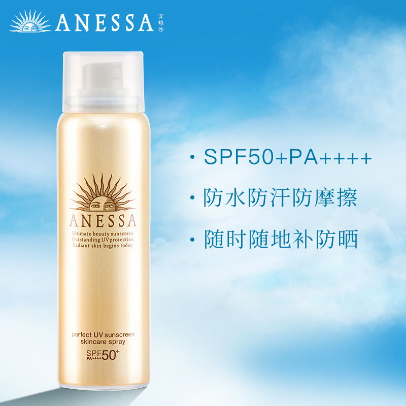 资生堂ANESSA安热沙安耐晒防晒霜乳防晒喷雾SPF50+PA++++防水防汗 金瓶防晒喷雾60ml两瓶装