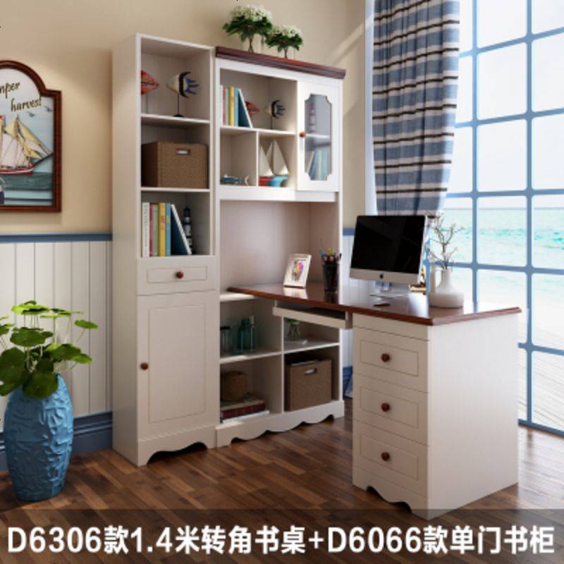 美式转角书桌书房家具套装组合家用实木电脑桌写字台地中海书柜桌 1.4米转角书桌+单_书柜含键盘托_是