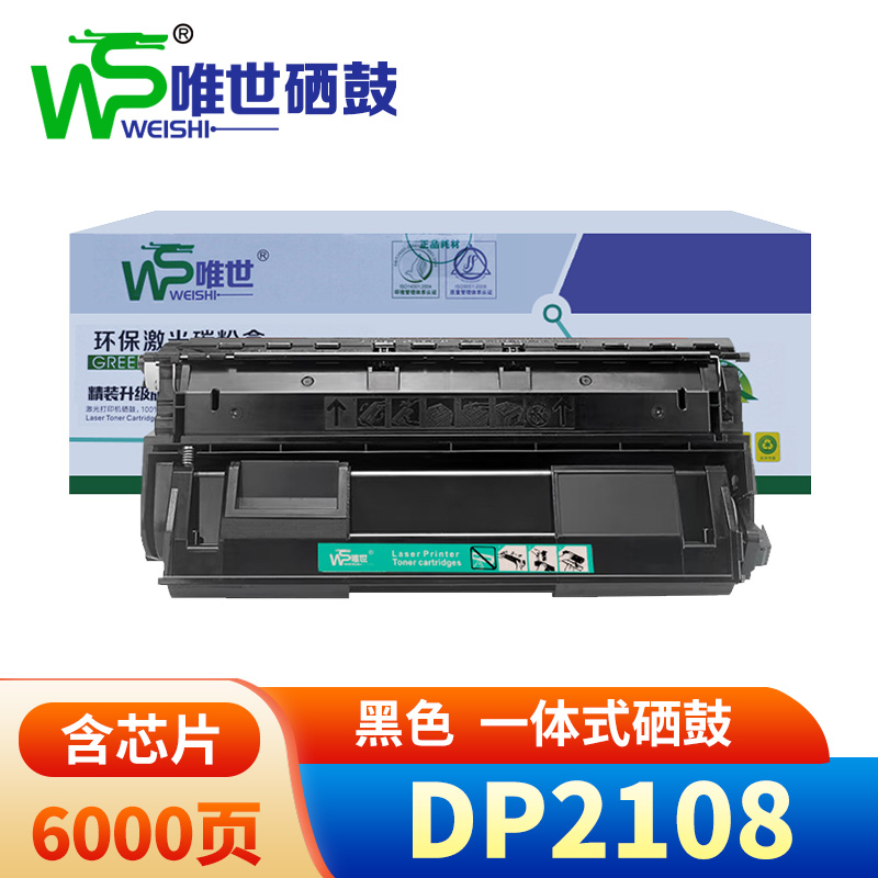 唯世硒鼓DP2108黑 支高清大图