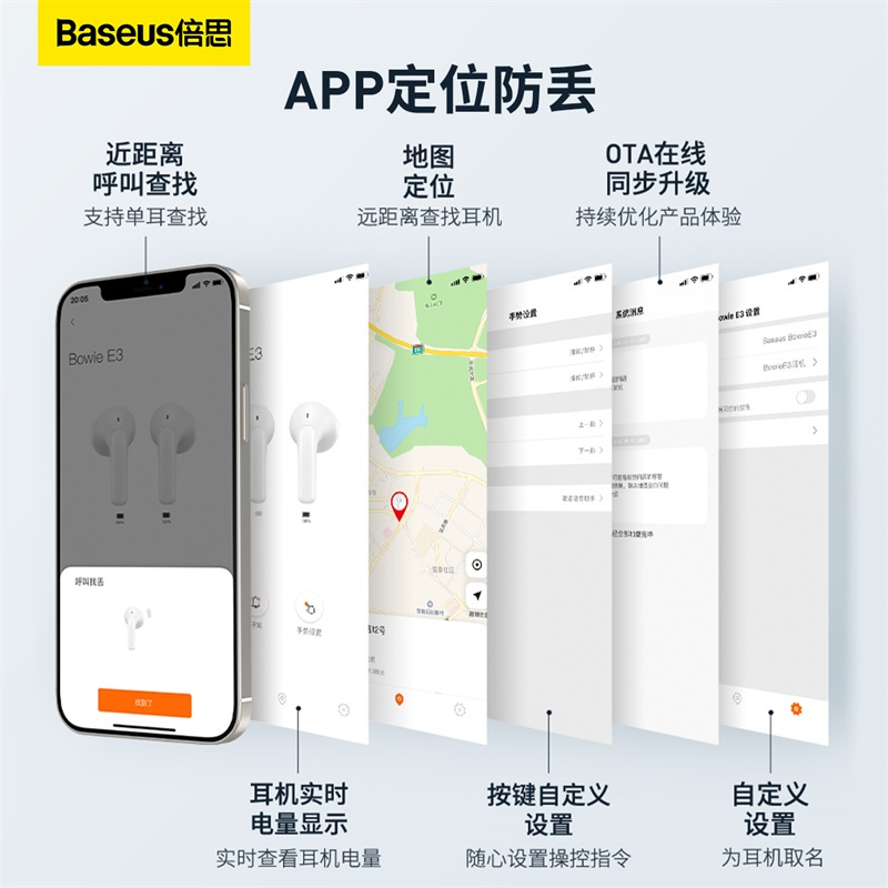 倍思E3无线蓝牙耳机半入耳长续航无延时 白色