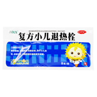 小葵花 复方小儿退热栓 8粒 解热镇痛 栓剂 小儿发热咽痛肺热痰多咳嗽