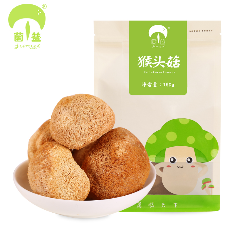 菌益 猴头菇干货160g 精选古田特产农家猴头菇(非500g)新货