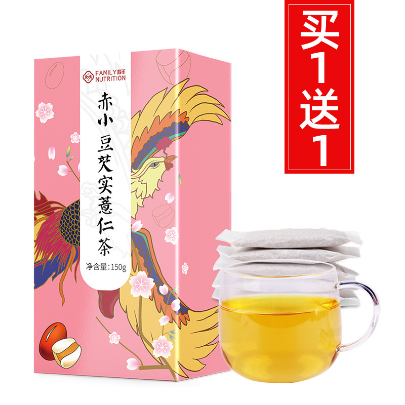 [买1送1]翡年滋补赤小豆芡实薏仁茶150克苦荞大麦茶叶养生茶(盒装)药食同源