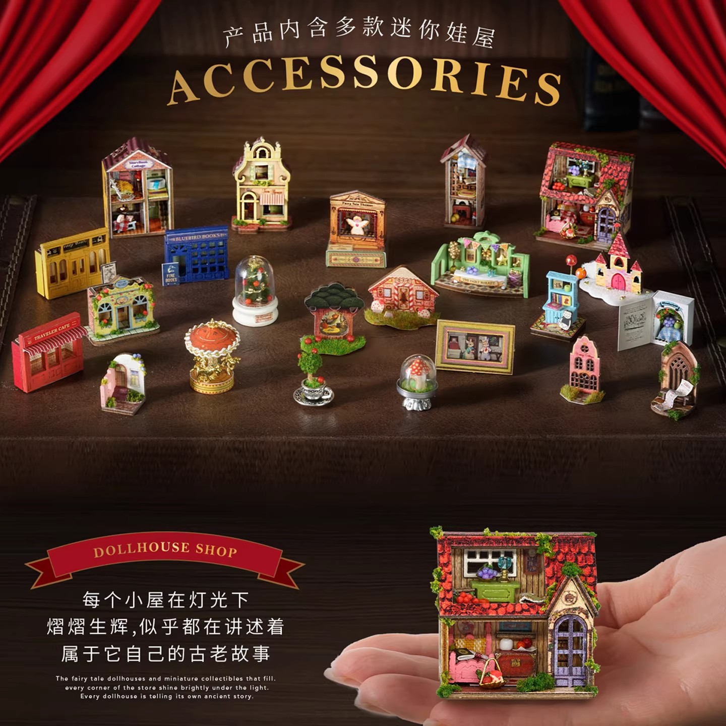 智趣屋纪念新品diy小屋童话王国珍奇屋拼装玩具微缩模型生日1663高清大图