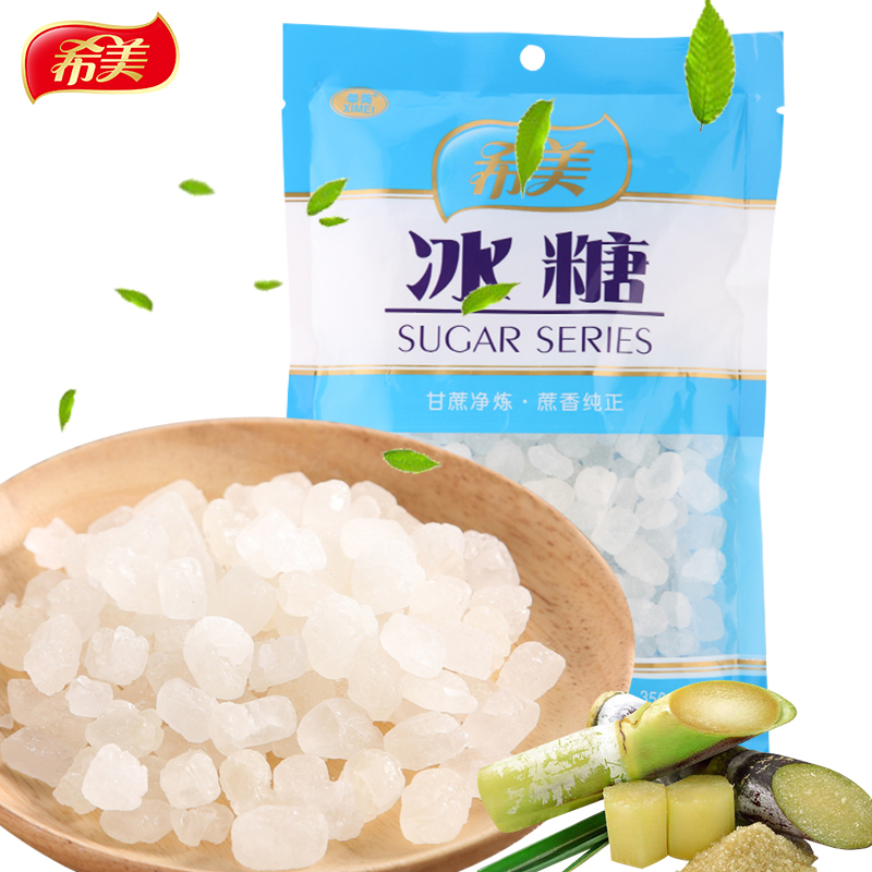 单晶冰糖150g/袋食糖老冰糖非黄冰糖甘蔗白冰糖散装批发