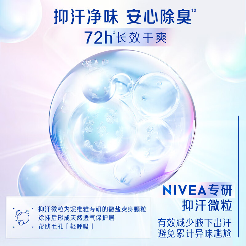 妮维雅花漾邂逅焕亮走珠液50ml*2-甜蜜奇迹+丝绒浪漫高清大图