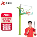 赤道线 户外标准比赛篮球架 地埋式篮球框 学校室内外运动 方管埋地篮球架（一副）CDX-A042S005