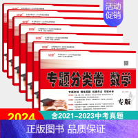 地理(单本) 全国通用 [正版]2024专题分类卷中考真题卷中考复习资料语文数学英语物理化学历史政治全国通用试卷