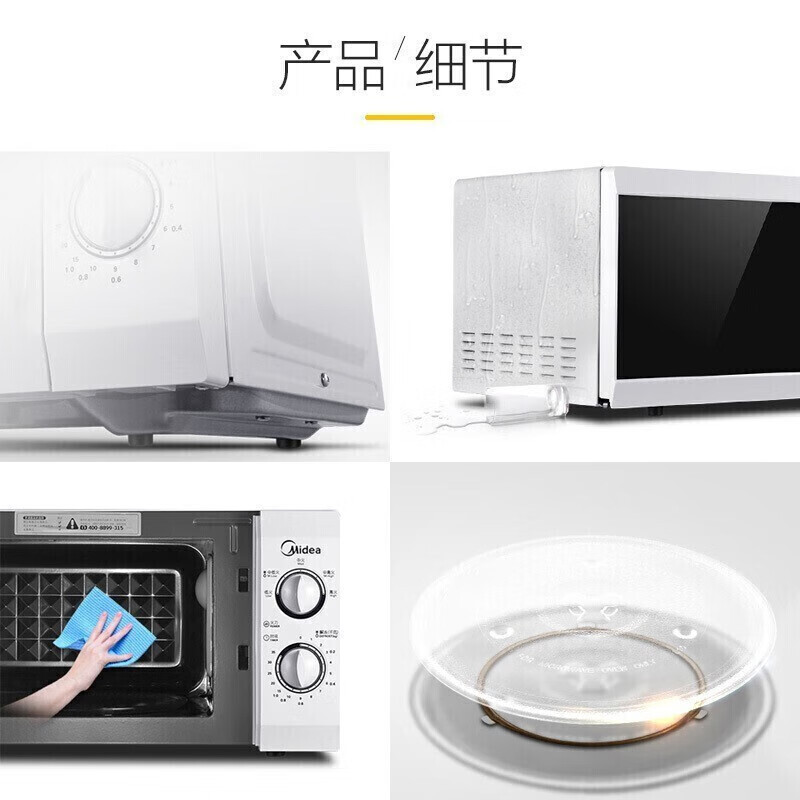 Midea/ 美的 M1-211A 微波炉小型家用商用 20L 大容量机械式高清大图