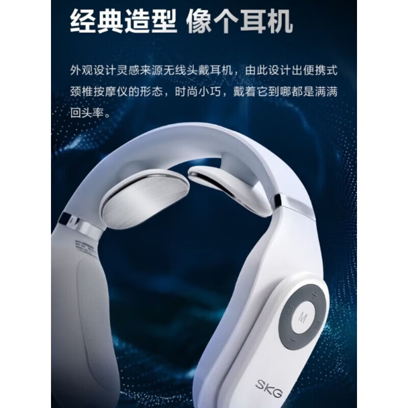 SKG蓝牙颈椎按摩仪4098[蓝牙智控+遥控]高清大图