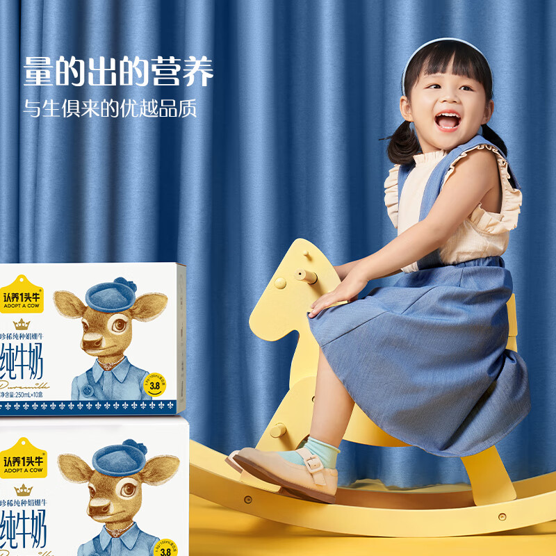 认养一头牛娟姗纯牛奶250ml*10盒高端牛奶*2箱装高清大图