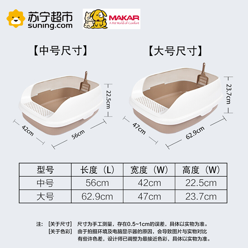 美卡(makar)半封闭式猫砂盆敞开漏砂踏板猫厕所防砂带出猫咪用品 粉色中号