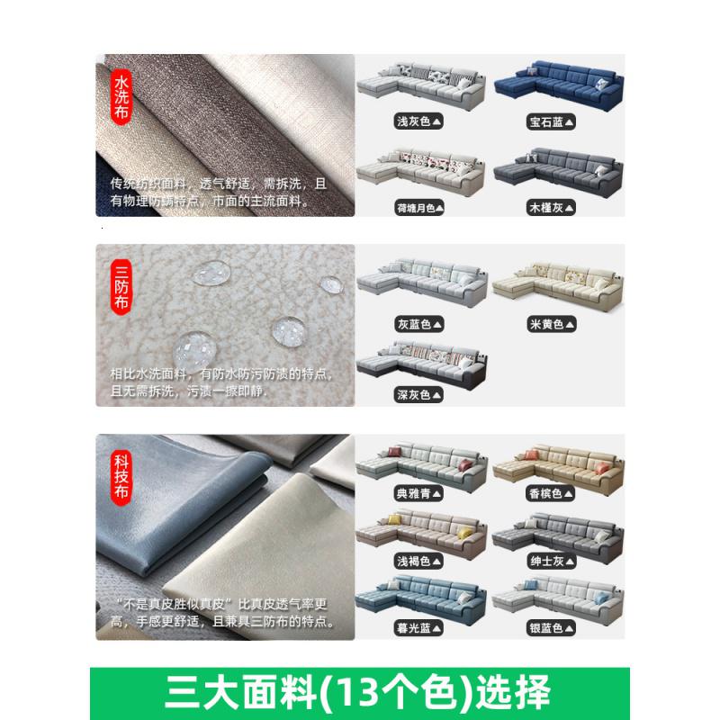 森美人2025年新款免洗科技布沙发大小户型客厅组合现代简约北欧布艺沙发高清大图